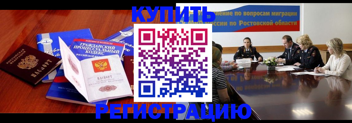 прописка 2025 в Заозёрске