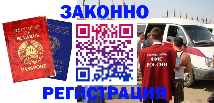 временная регистрация госуслуги в Заозёрске